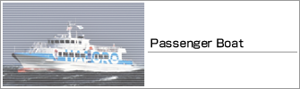 旅客船　Passenger Boat