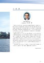 墨田川造船株式会社100年史　1913－2013